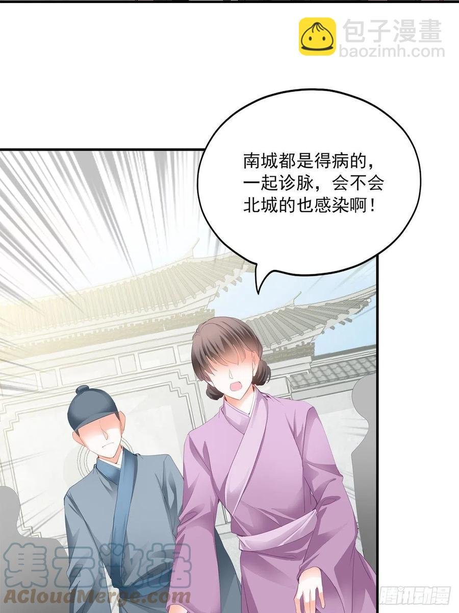 王爷回来了