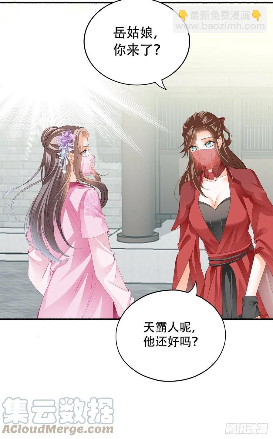 王爷回来了