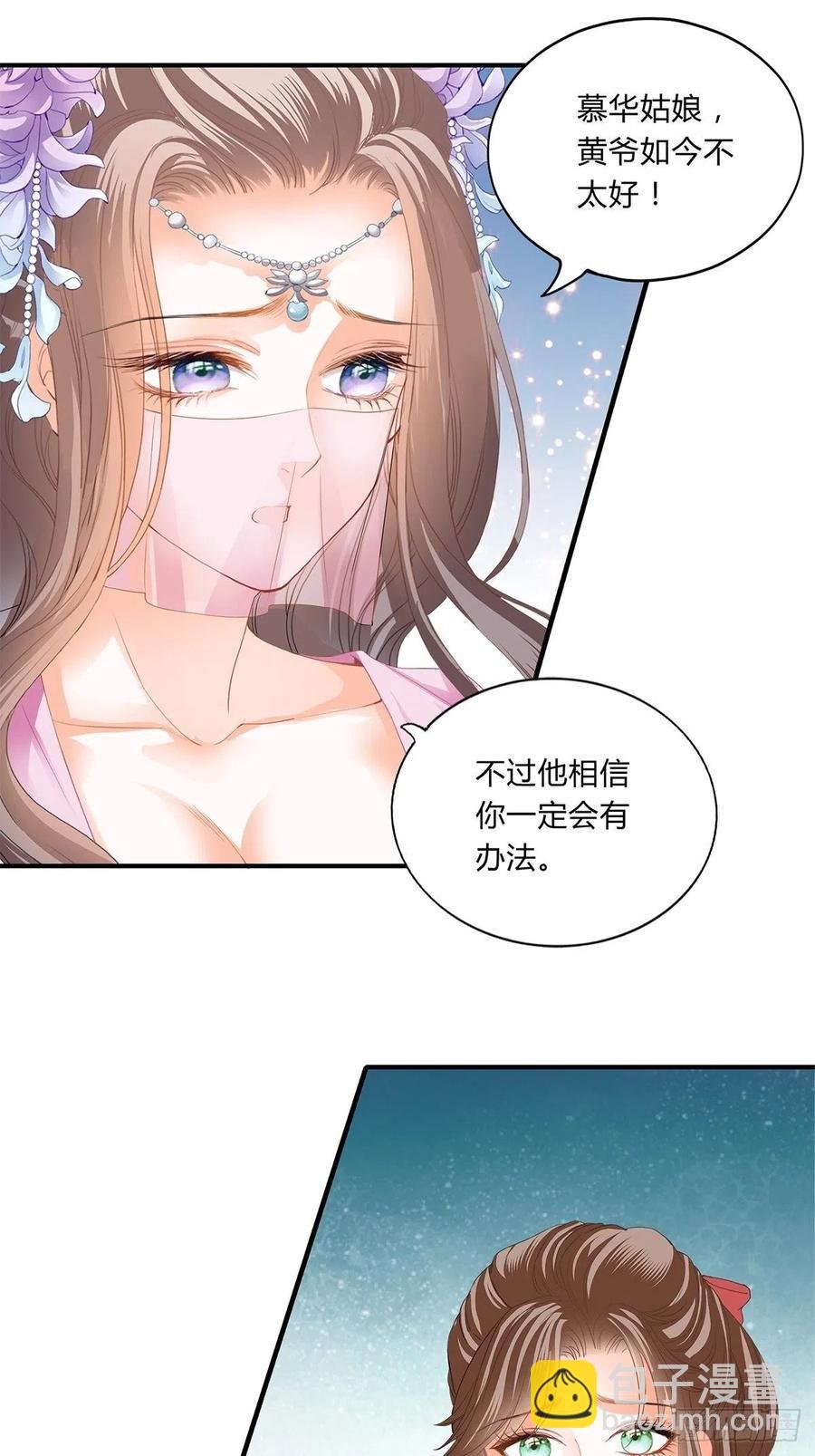 王爷回来了