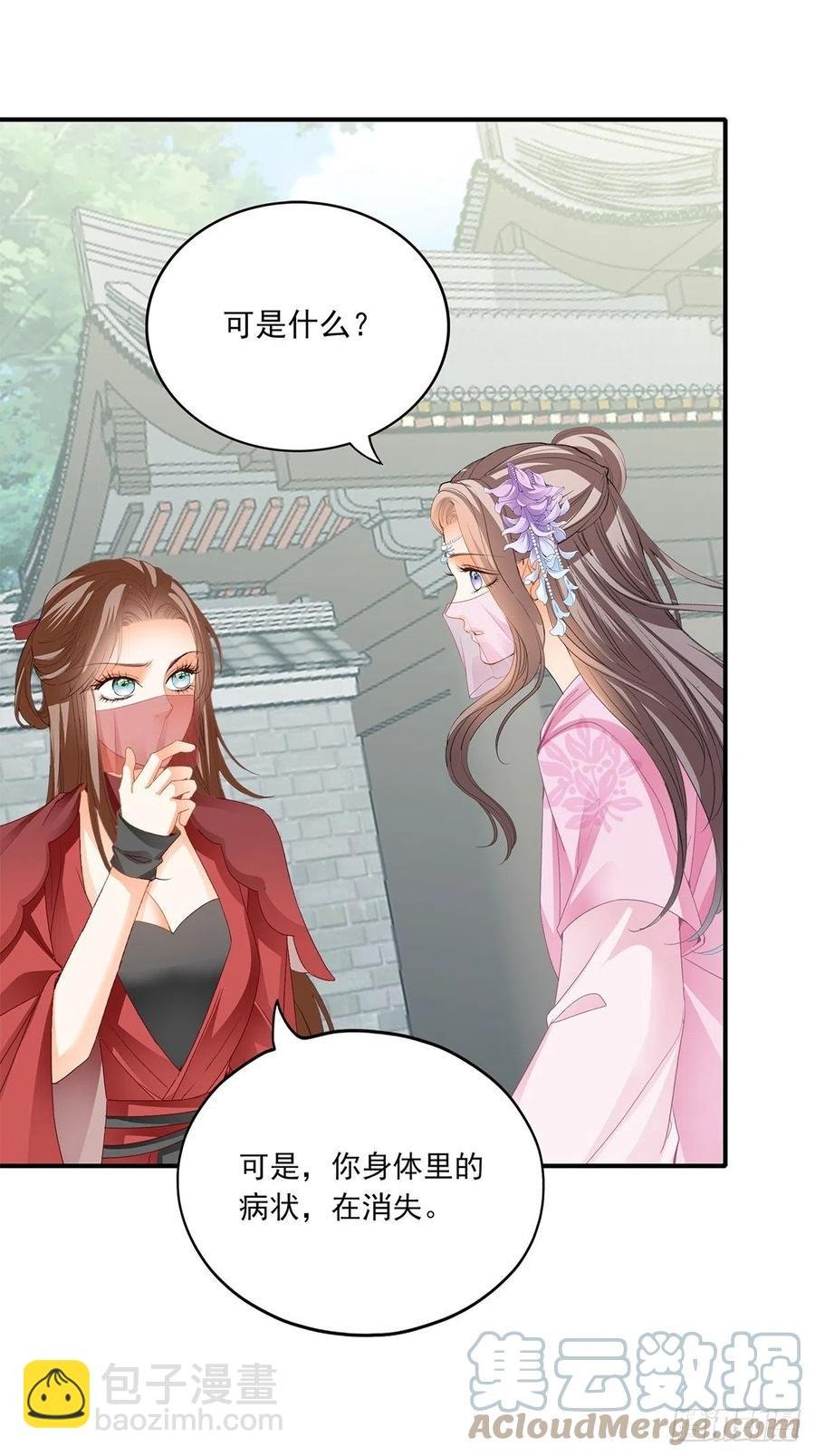 王爷回来了
