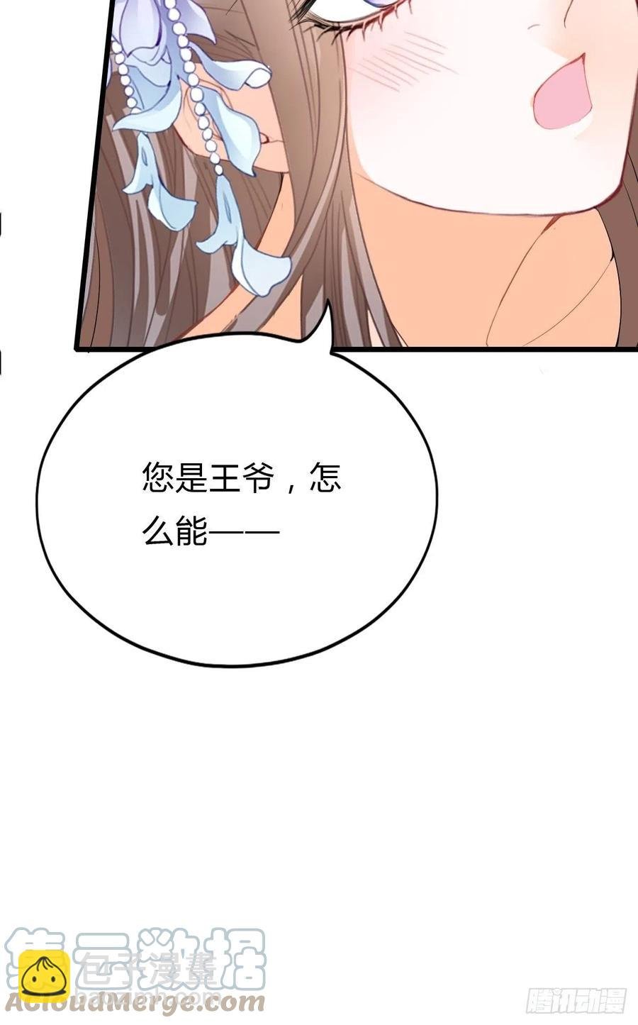 我帮你擦
