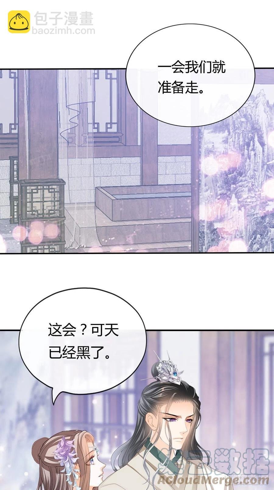 你我一同归