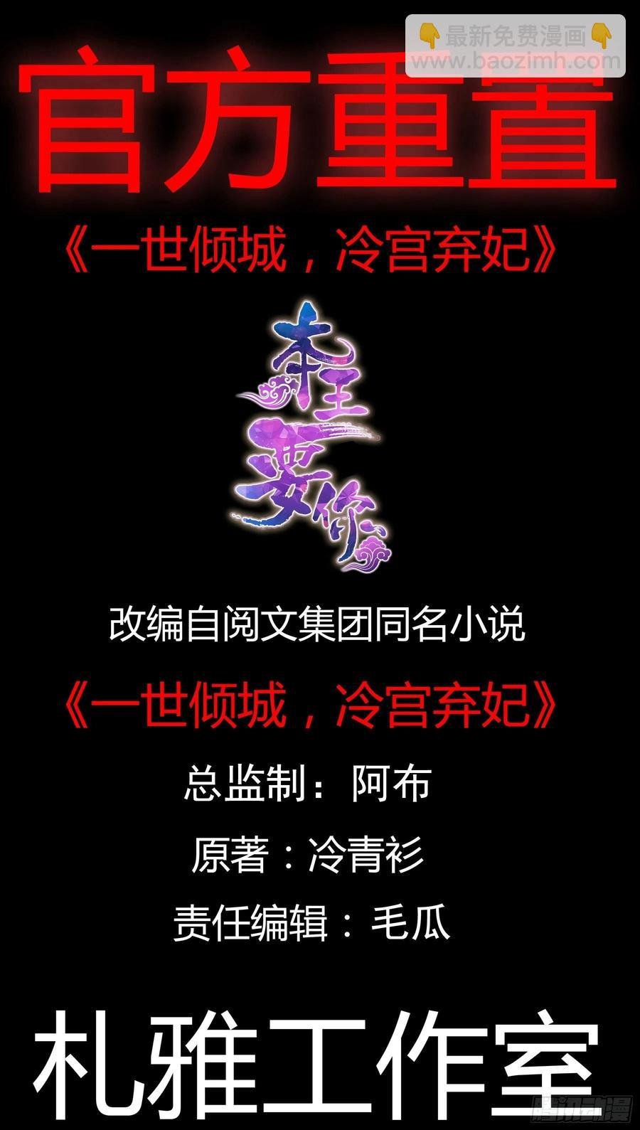 只与你温存