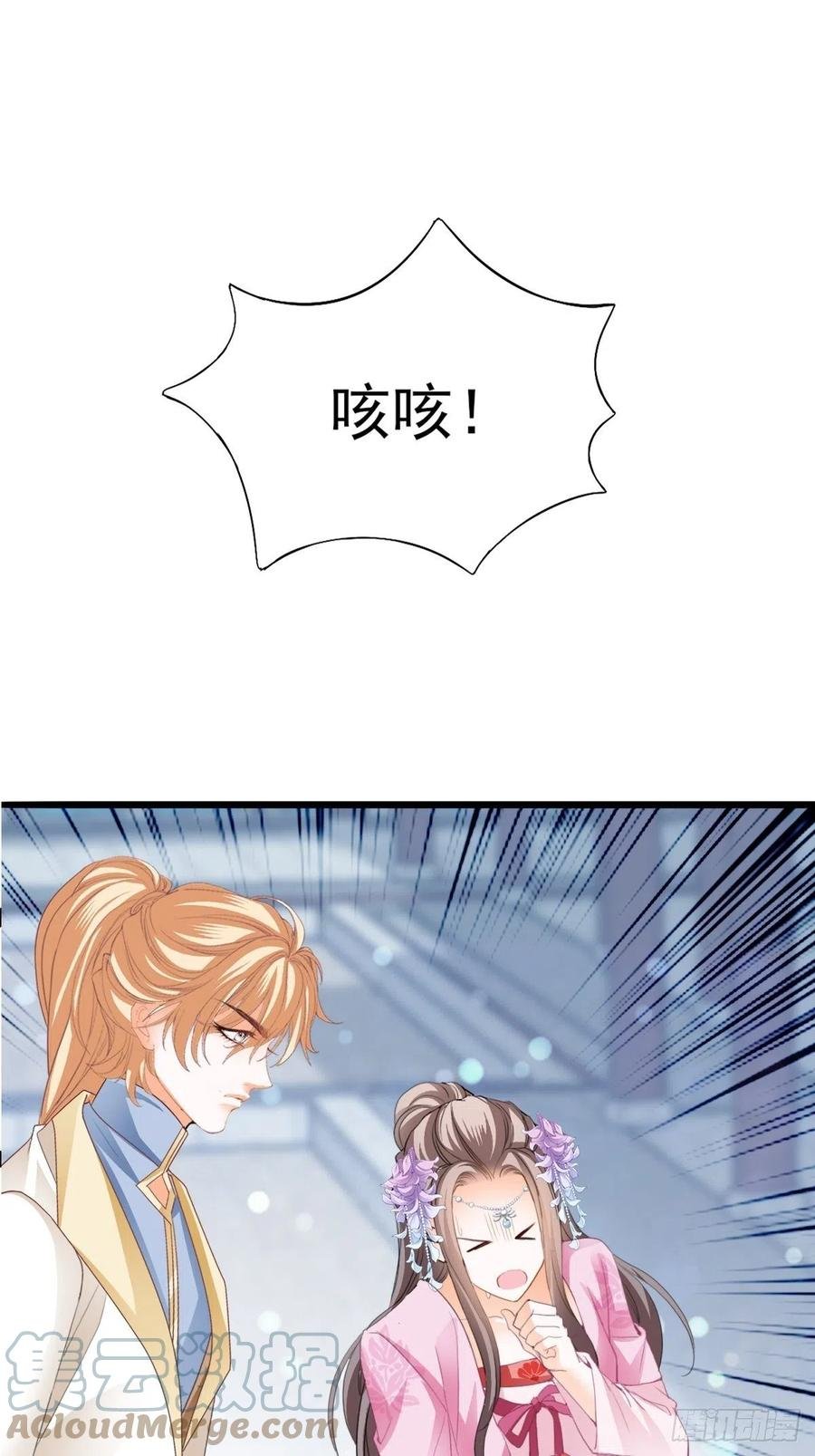 只与你温存