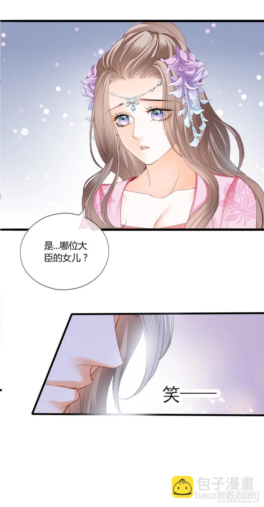 只与你温存