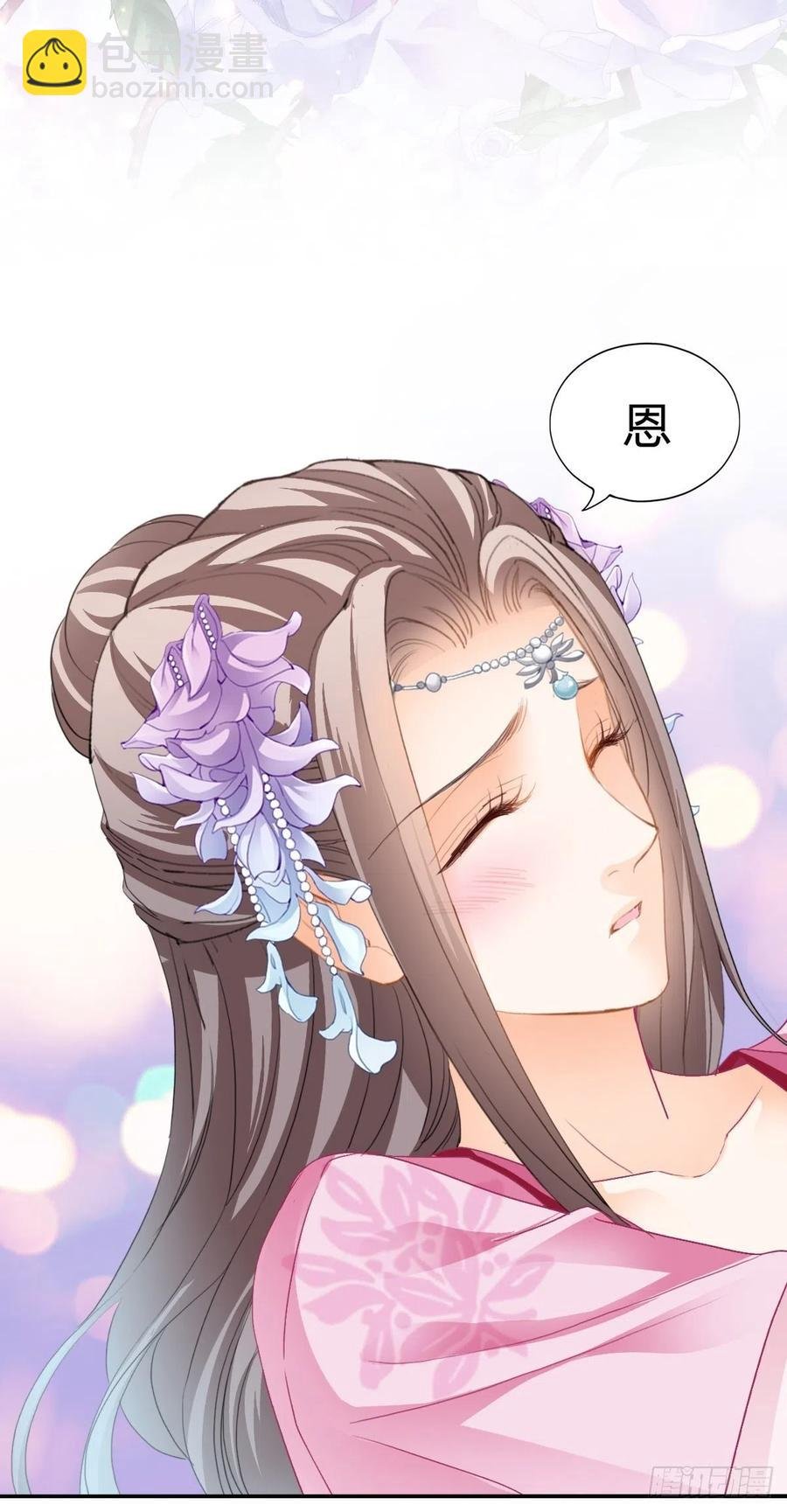 只与你温存