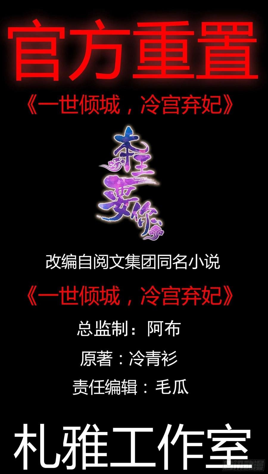 又见太子