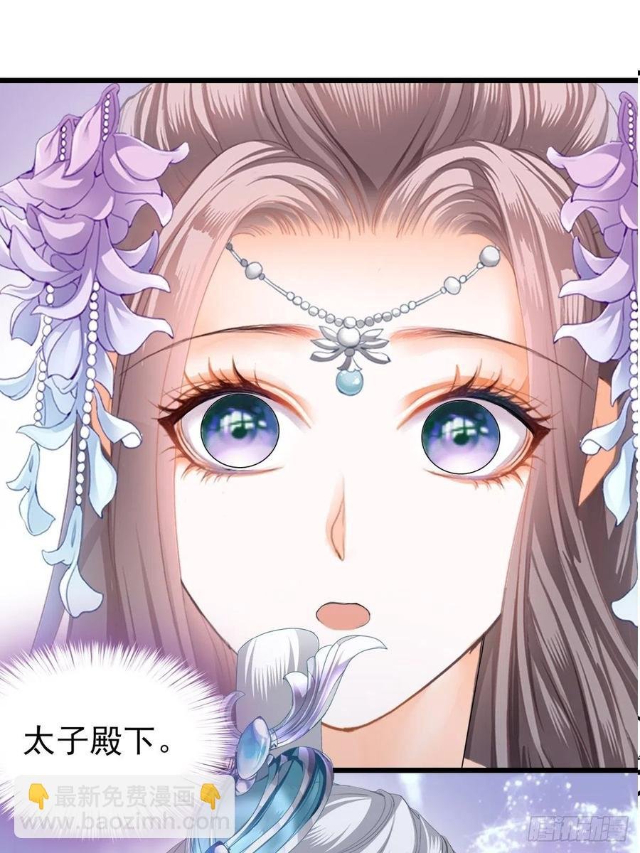 又见太子