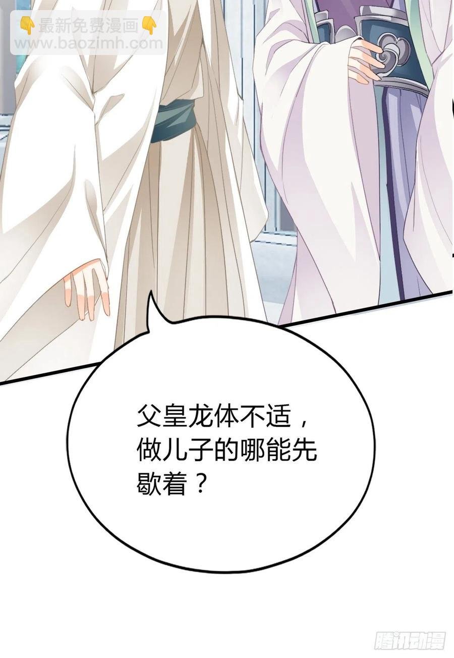 又见太子
