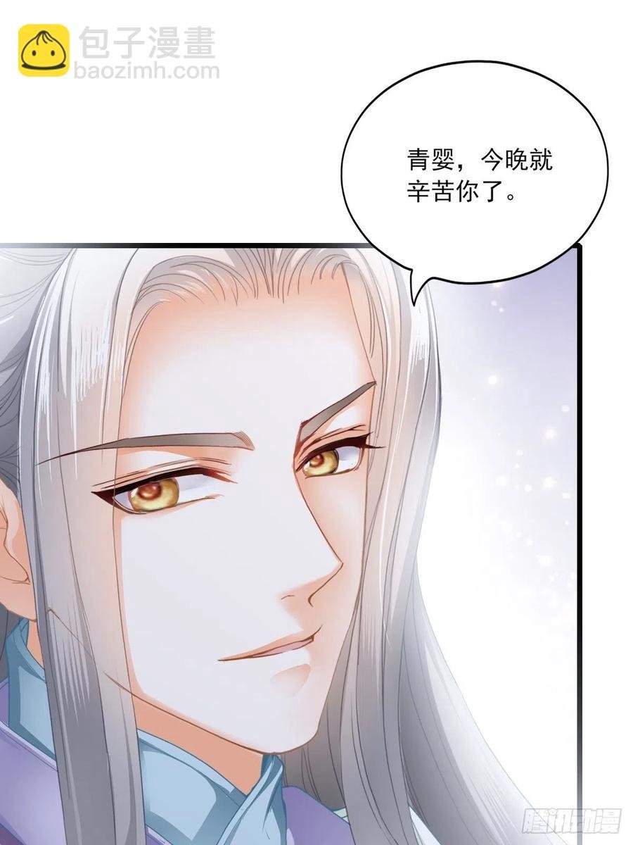 太子的告白