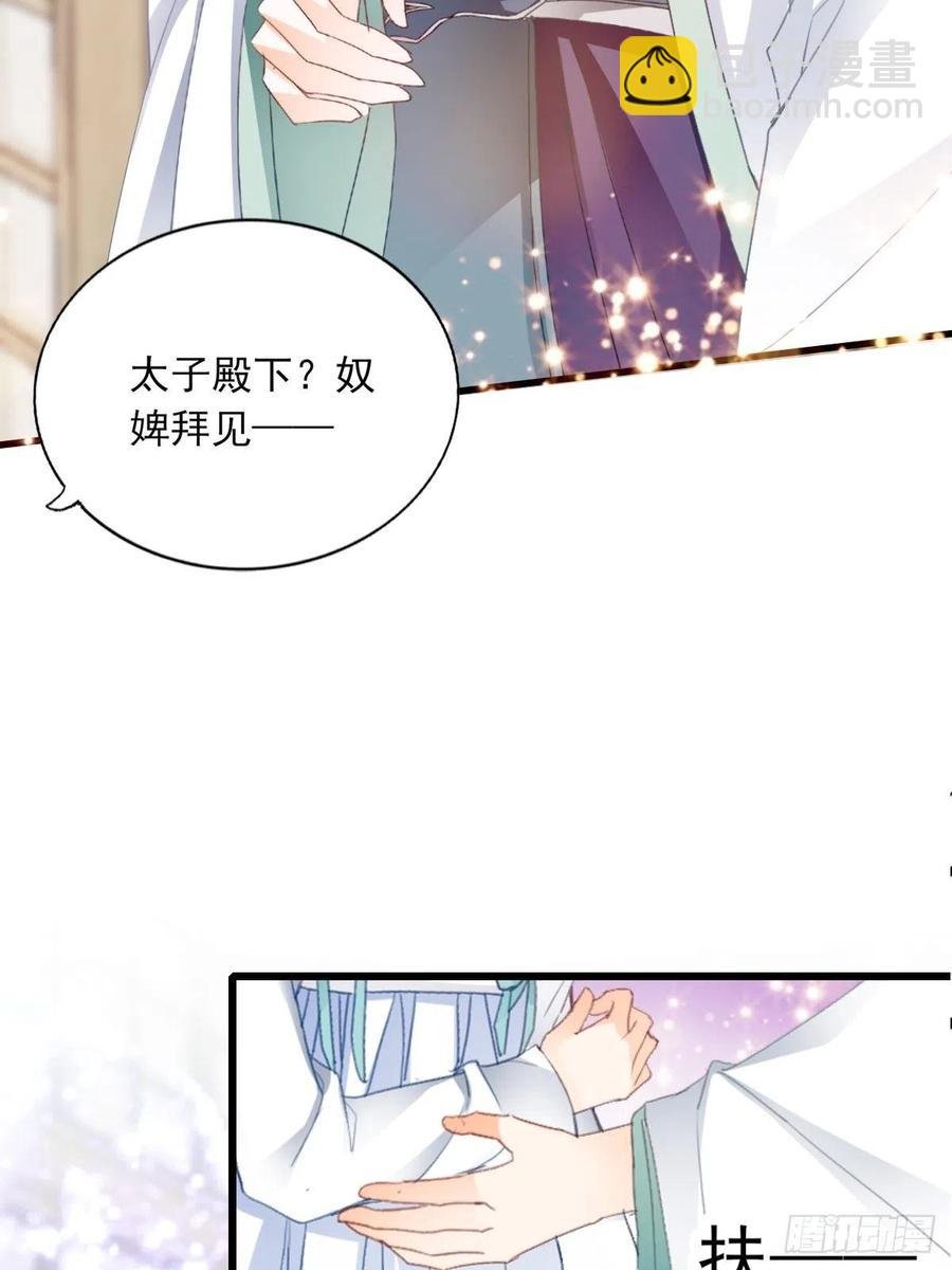 太子的告白
