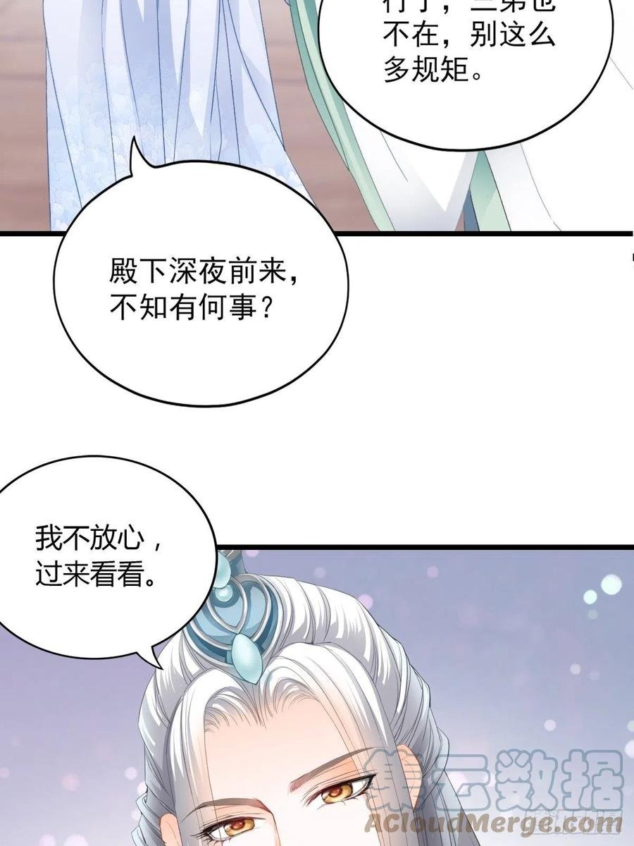 太子的告白