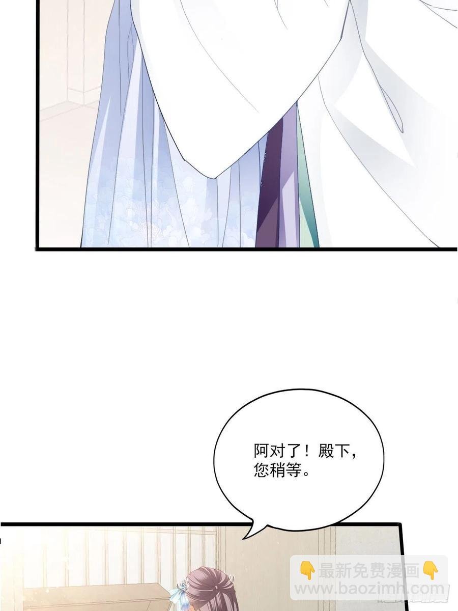太子的告白