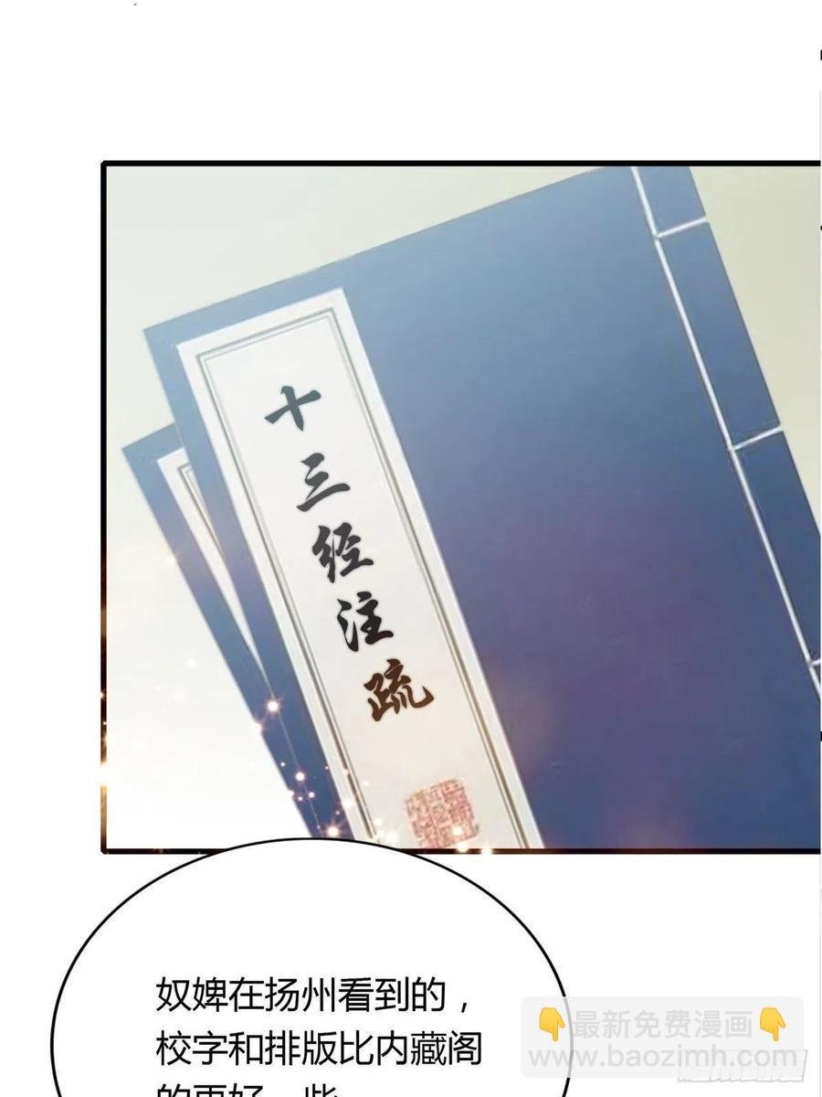 太子的告白