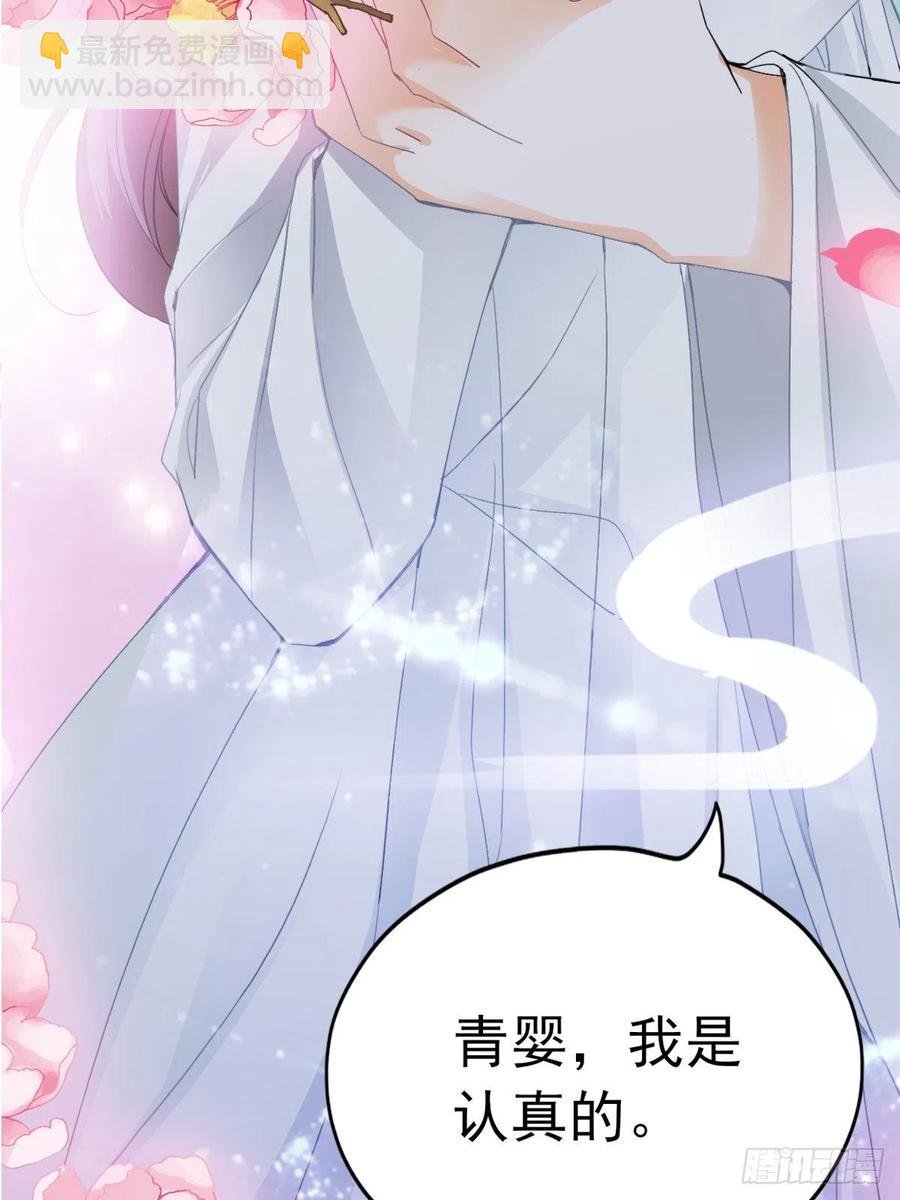 太子的告白