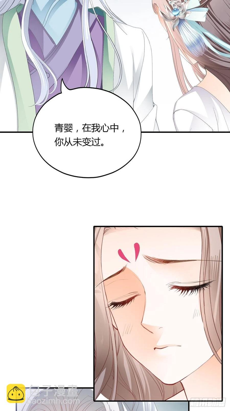 我与三殿下已经……