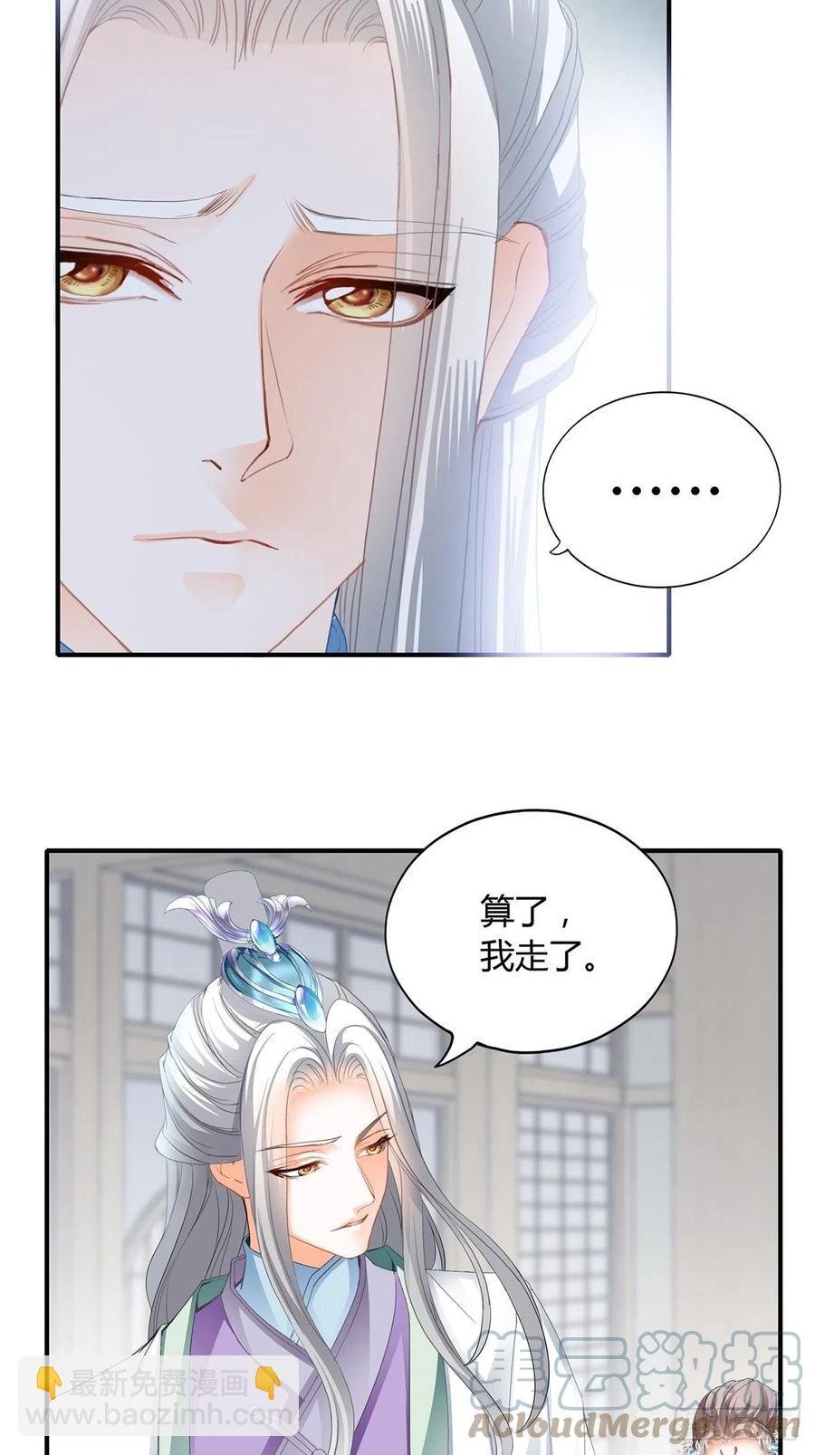 我与三殿下已经……