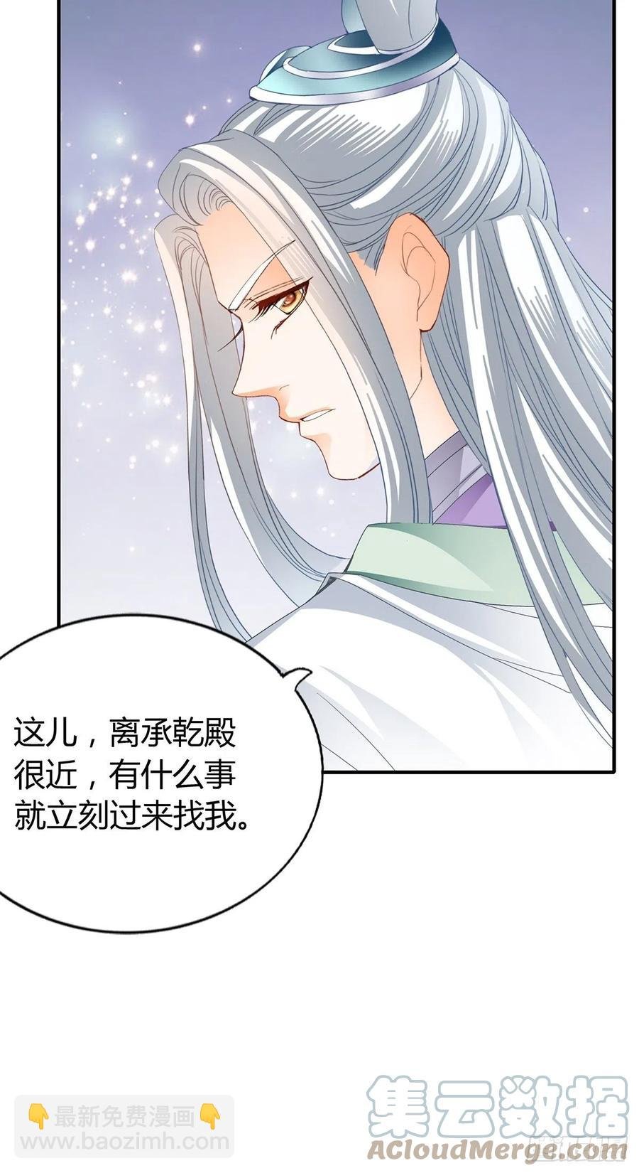 我与三殿下已经……