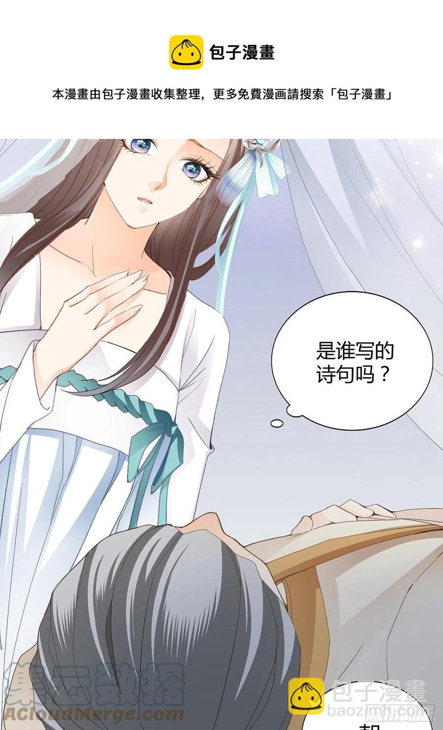 我与三殿下已经……