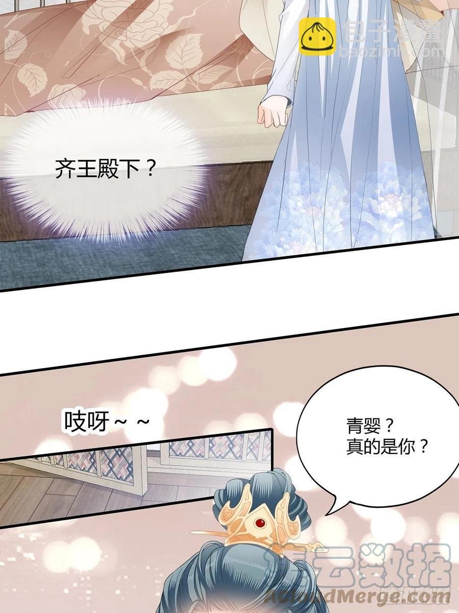 我与三殿下已经……