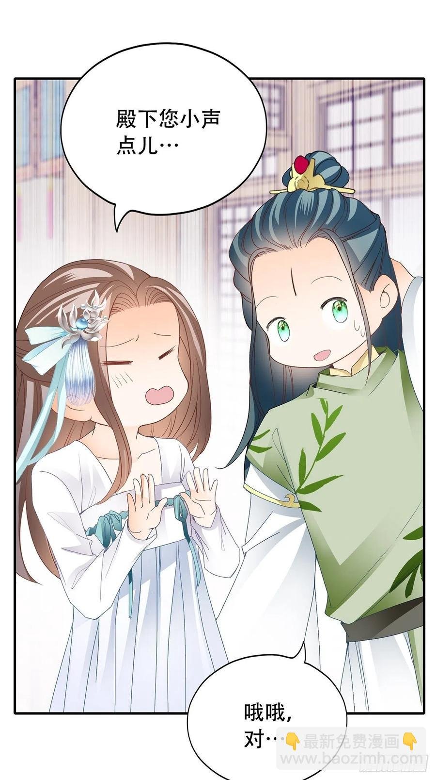 我与三殿下已经……