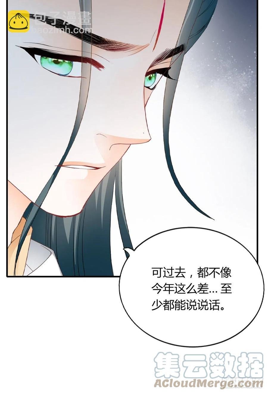 我与三殿下已经……