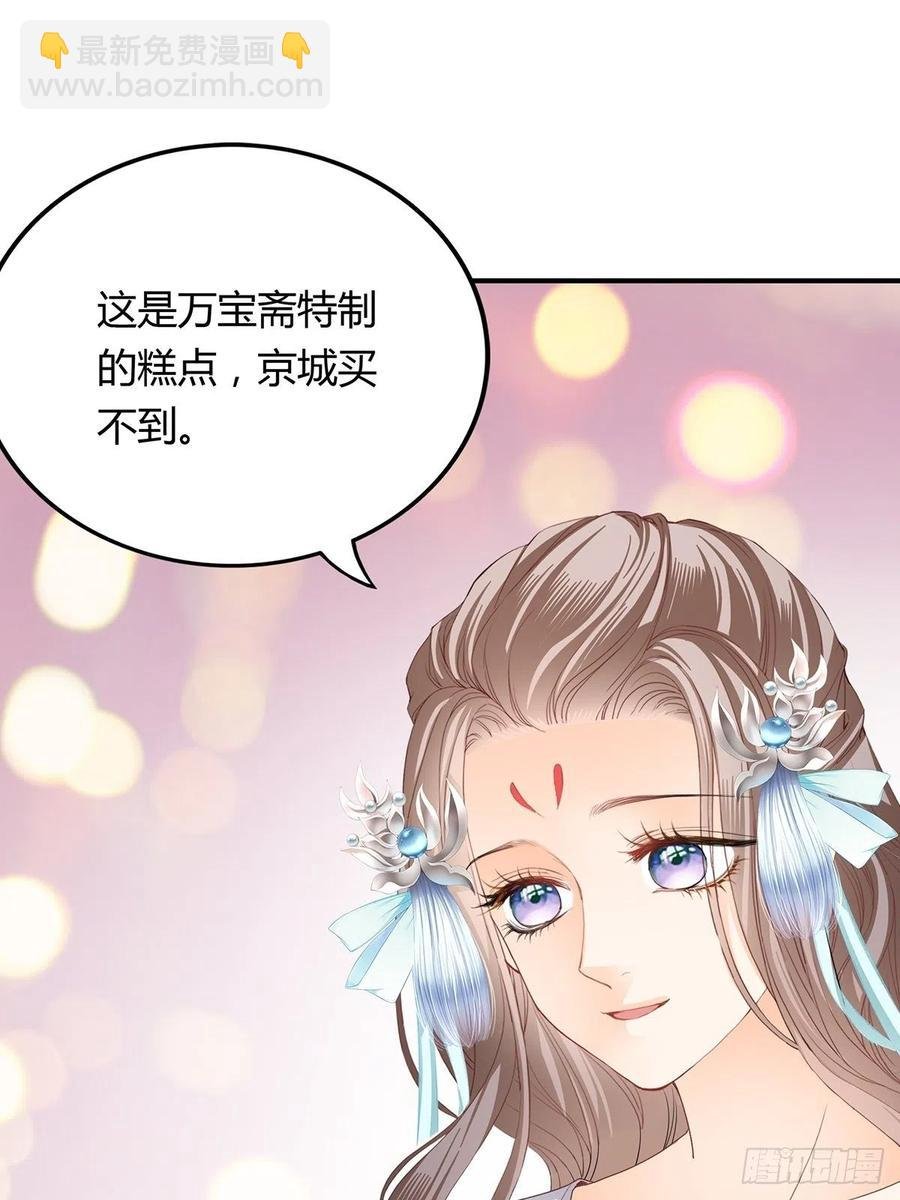 我与三殿下已经……