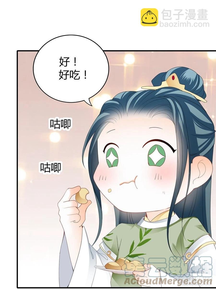 我与三殿下已经……