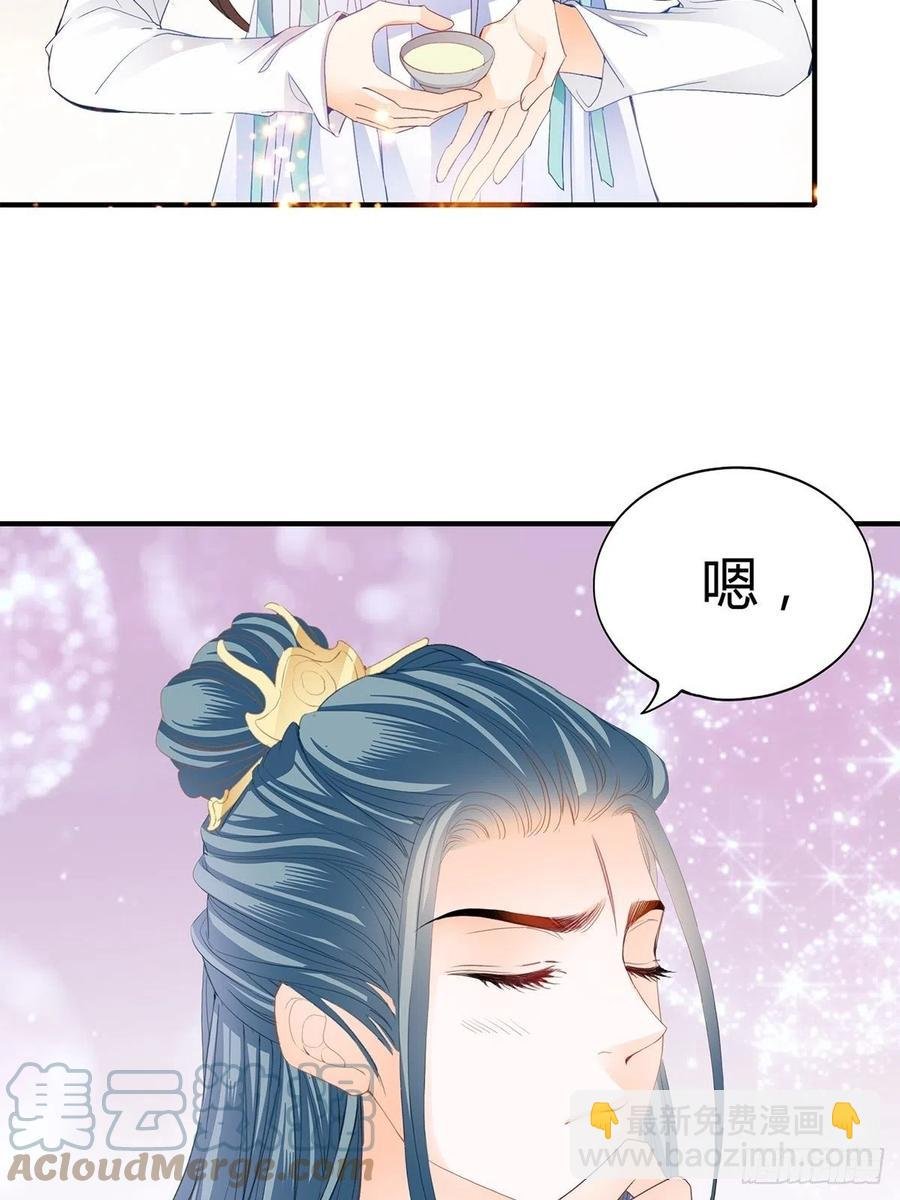 我与三殿下已经……