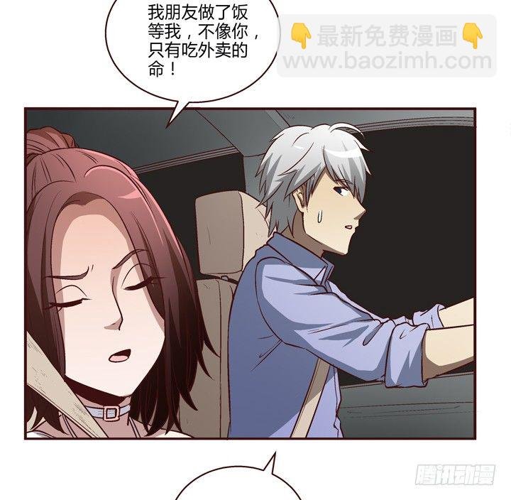 9话 未来的男人？