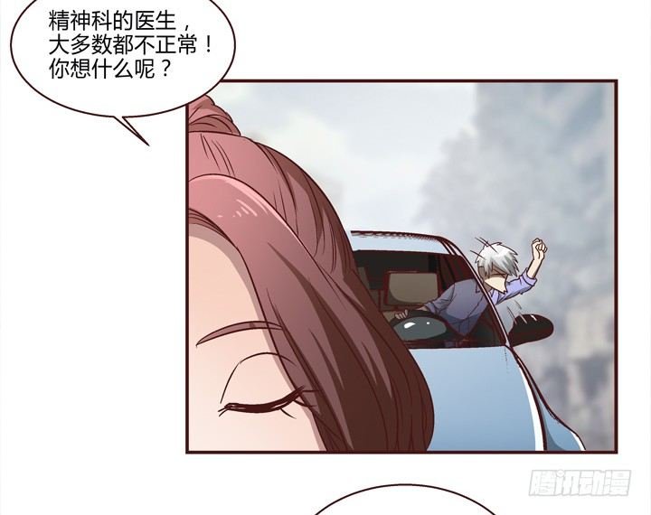 9话 未来的男人？