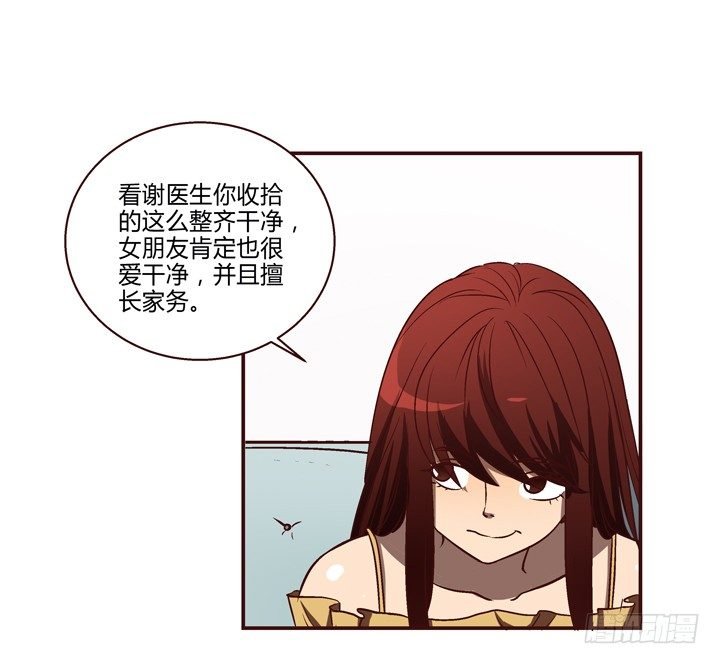 9话 未来的男人？