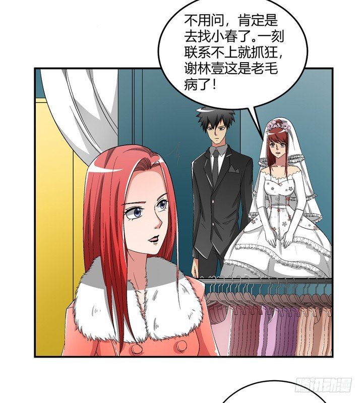99话 第一次邂逅