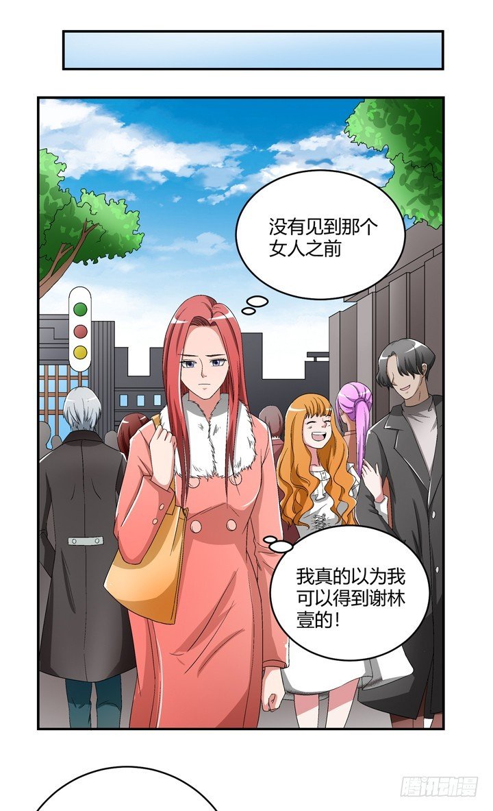 99话 第一次邂逅