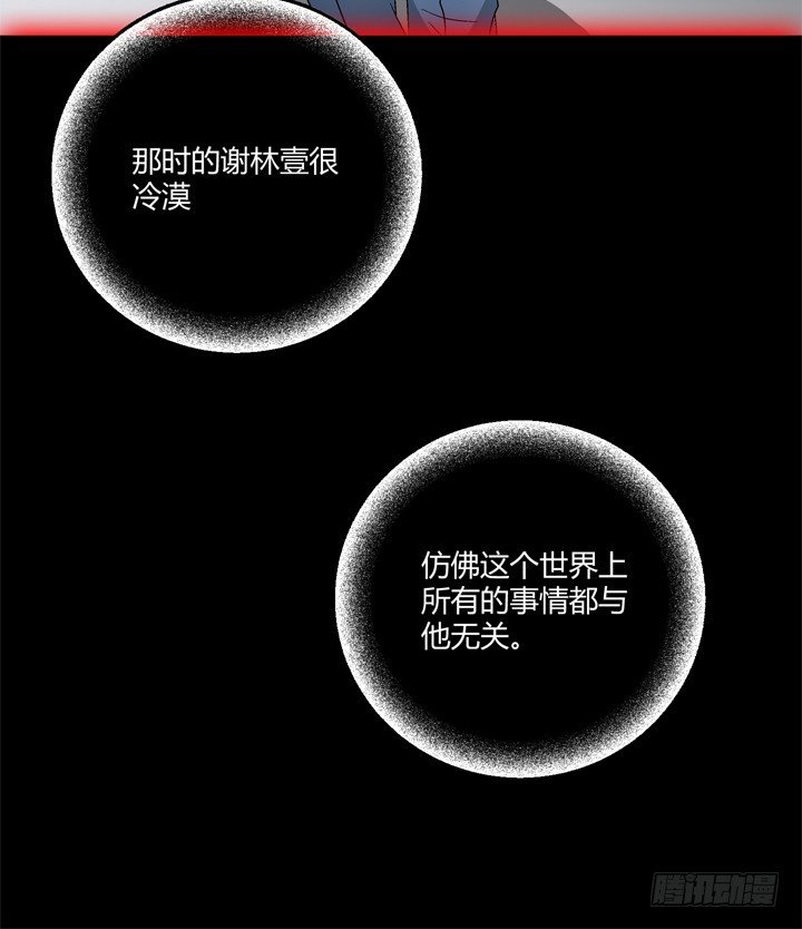 99话 第一次邂逅