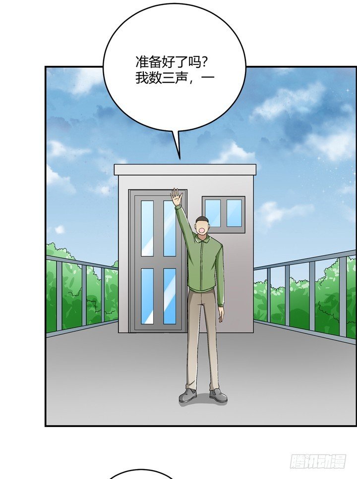 101话 挑战双人蹦极