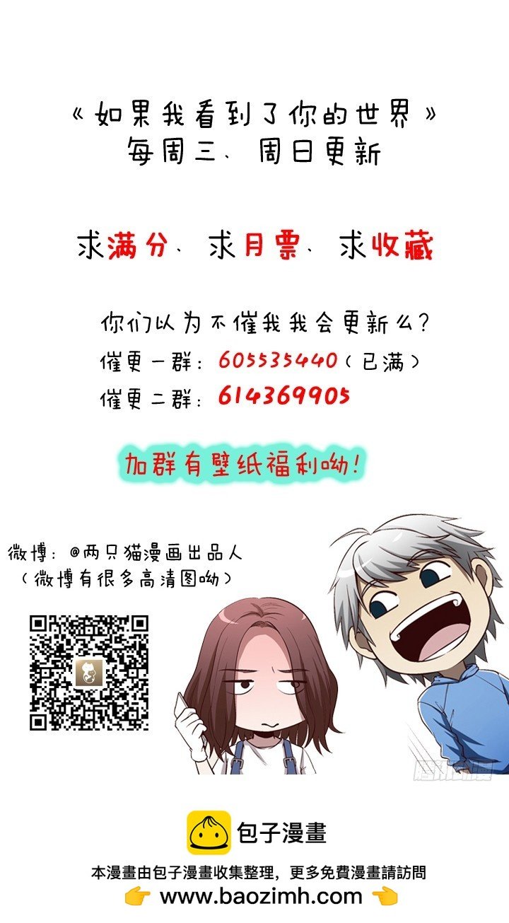 102话 大哥，终于找到你了