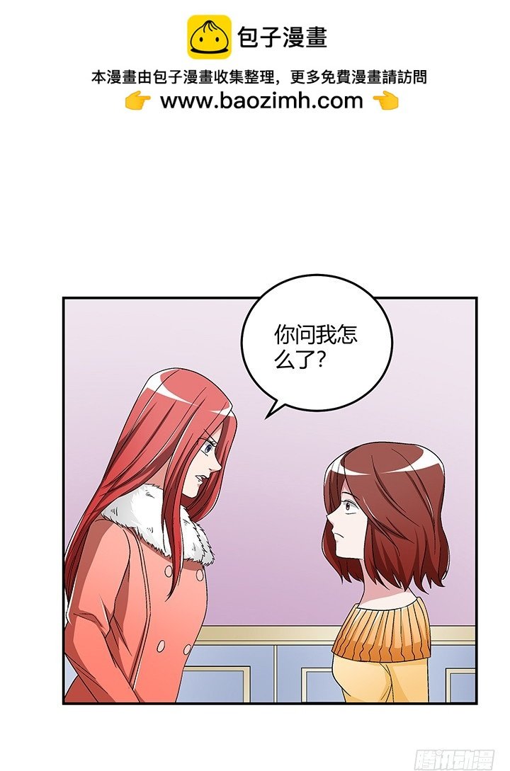 103话 塑料姐妹情