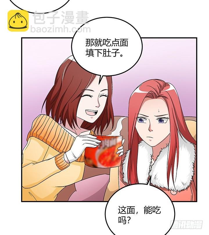103话 塑料姐妹情