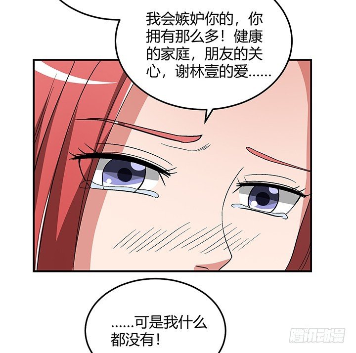 103话 塑料姐妹情