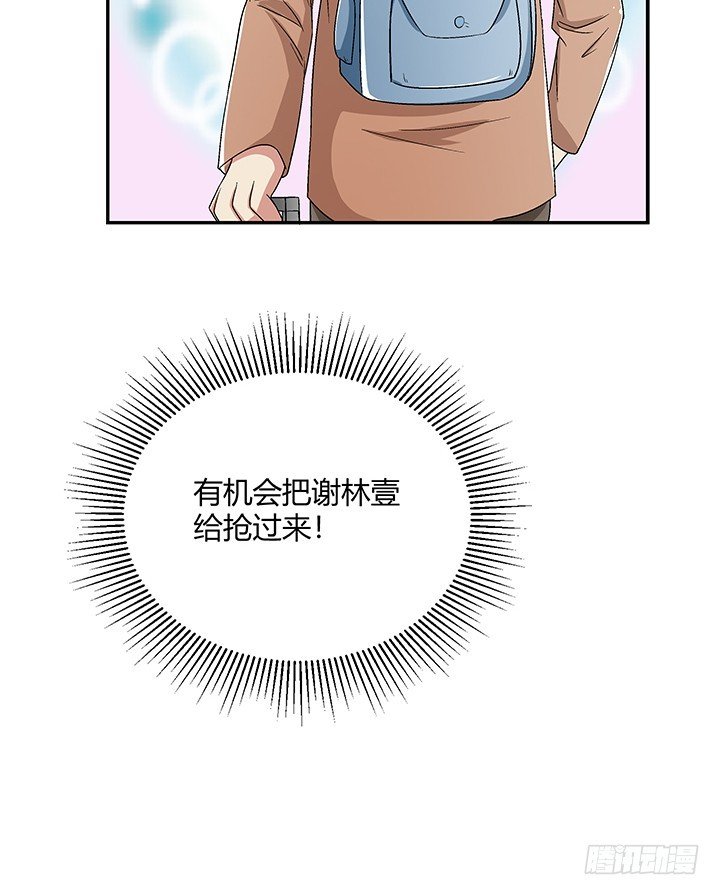 104话 把谢林壹抢过来