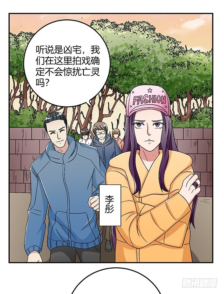 105话 凶宅冒险
