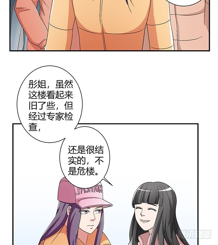 106话 夜宿凶宅