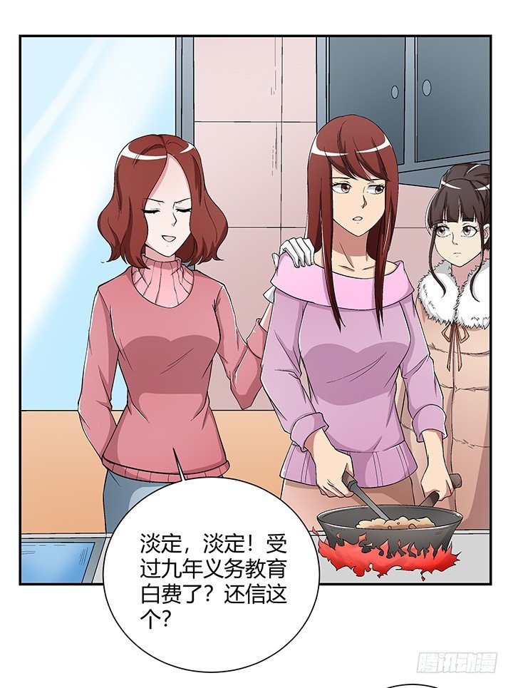 106话 夜宿凶宅