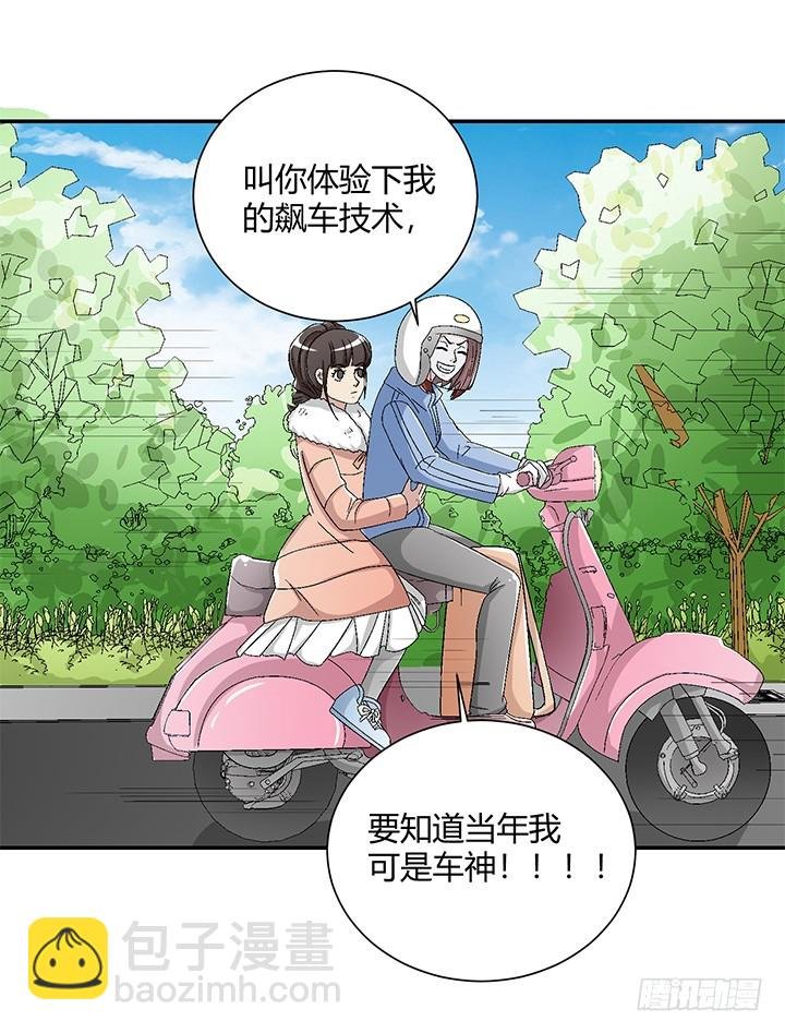 107话 飙车去凶宅