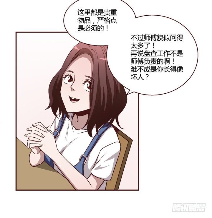 10话 有我在，不要哭