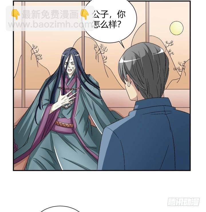 109话 半夜不要乱走动