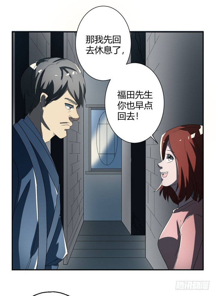 110话 恶毒女配心怀不轨