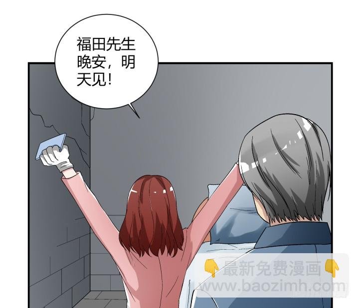 110话 恶毒女配心怀不轨