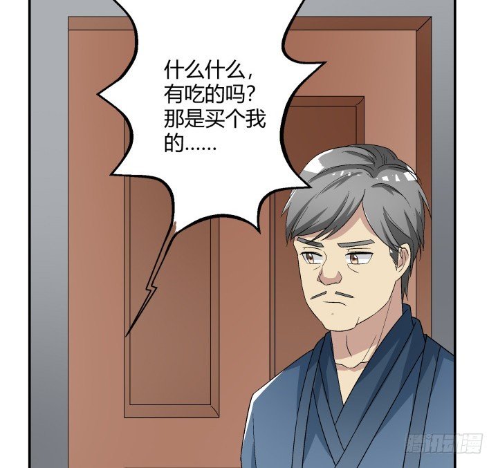 110话 恶毒女配心怀不轨